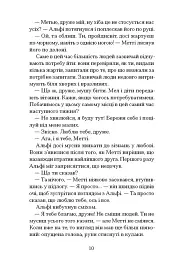 Небачене кохання - Емілі Гоутен - мініатюра 5