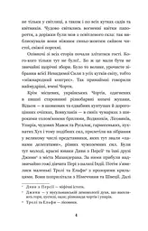Нечиста сила - Василь Королів-Старий (978-966-10-4446-2) - мініатюра 6