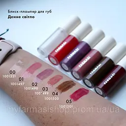 Блиск-плампер для збільшення губ Farmasi 00 Glass 8 мл - мініатюра 8