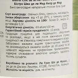 Вино Bistrot Chic de la Mer Blanc Entre Deux Mers, біле, сухе, 11,5%, 0,75 л (1313350) - мініатюра 4