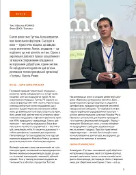 Локальна історія №2/2025. Тустань - мініатюра 15
