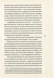 НАРЕЧЕНА ШУЛЬЦА - мініатюра 8