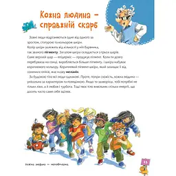 Енциклопедія Богдан Велика книга про здоров’я для усієї родини - Дітріх Ґренемаєр (978-966-10-5846-9) - мініатюра 2