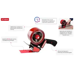Диспенсер для пакувального скотчу INTERTOOL HT-6044, сірий, 50 мм, пластиковий - мініатюра 5