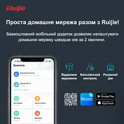 Бездротовий маршрутизатор Ruijie Reyee RG-EW3200GX PRO - мініатюра 9