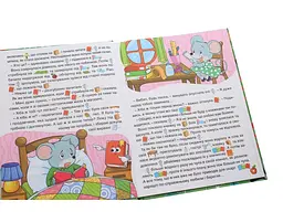 Книга Країна казок Зелена, Глорія - мініатюра 6