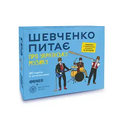 Настольная игра ORNER x Bezodnya Music «Шевченко спрашивает об украинской музыке»