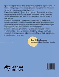 Керувати щоб навчати(ся) - мініатюра 2