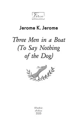 Three Men in a Boat (To Say Nothing of the Dog) - Джером Клапка Джером - мініатюра 3