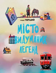 Що ми знаємо про Харків? - мініатюра 7