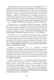 Нескінченний жарт. У 2-х томах. Том 1-2 - Девід Фостер Воллес - мініатюра 24