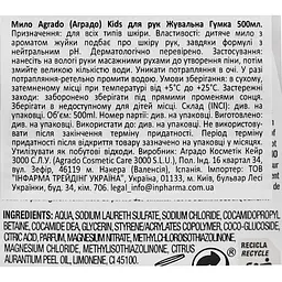 Мило для рук Agrado Kids Жувальна гумка 500 мл - мініатюра 4