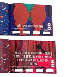 Чекова книжка FlixPlay Sex Бажань - мініатюра 6