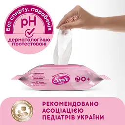 Дитячі вологі серветки Smile baby для новонароджених з клапаном 72 шт (4823071617870) - мініатюра 4