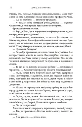 Темна музика - мініатюра 13