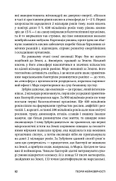 Теорія неймовірності. Сімдесят історій про все на світі - мініатюра 3