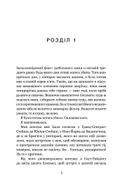 Фінлі Донован убиває двох зайців - мініатюра 2
