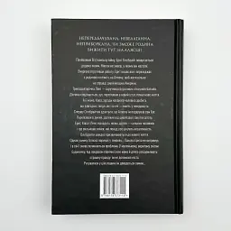 Велика Глушина - Генна Крістін | Рідна мова, книга українською, нова, тверда - мініатюра 4