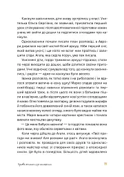 Аврора та магія Грифая - мініатюра 10