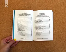 Спіймай дзен життя. Японські практики, що ведуть до спокою та радості - мініатюра 6