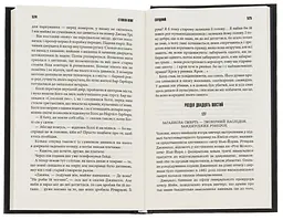 Книга КСД Гонящийся. Худнеюче / Стівен Кінг українською мовою kni0003307 - мініатюра 2
