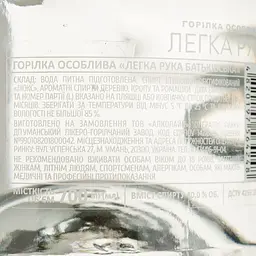 Горілка особлива Легка Рука Батьківська 40% 0.7 л - мініатюра 4