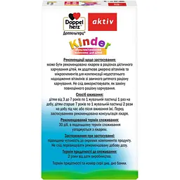 Мультивітамінний комплекс Doppelherz Aktiv Kinder зі смаком малини та апельсину 60 жувальних пастилок - мініатюра 5
