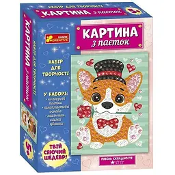 Картина з паєток Ranok Creative Песик 10100584У
