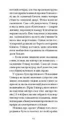 Однорукий та інші історії - Теннессі Вільямс - мініатюра 9