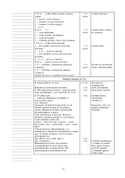 Фізична культура. Конспекти уроків. 3 клас. Видання 4-те, перероблене - Руслана Богайчук - мініатюра 13