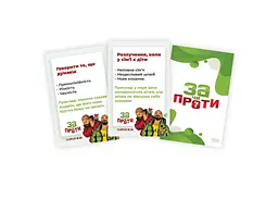 Настільна гра PlayRoom За чи Проти? (укр.) (ВР_ЗЧП) - мініатюра 4