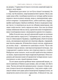 Острів скарбів - Роберт Луїс Стівенсон - мініатюра 10