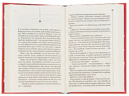 Записано на кістках. Друге розслідування - Саймон Бекетт - мініатюра 3