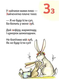 Абетка - мініатюра 9