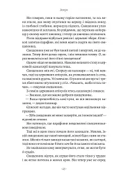 Сага про Єсту Берлінга - мініатюра 8