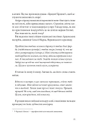 Я, Жанна Ебютерн - мініатюра 22