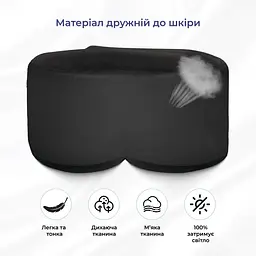 Маска для сну з гелевою охолоджуючою вставкою, чорна, регульована застібка - мініатюра 5