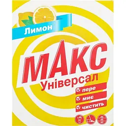 Пральний порошок Макс ручний Лимон 350 г