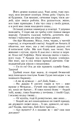 Fata Morgana - Михайло Коцюбинський - мініатюра 5