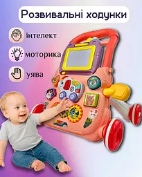 Ходунки дитячі каталка з бізібордом та з розвивальним сортрером з дошкою для малювання для малюка україньска озвучка - мініатюра 2