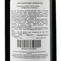 Вино Vigneti Le Monde Cabernet Franc червоне, сухе, 0,75 л - мініатюра 3