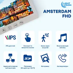 Відеодомофон 7" Light Vision AMSTERDAM FHD White (82-00206) - мініатюра 10