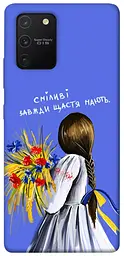 Чохол Demsky Сміливі завжди щастя мають для Samsung Galaxy S10 Lite