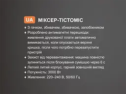 Стаціонарний міксер-тістоміс BITEK планетарне обертання, металева чаша 4 л 3000 Вт BT-6611 - мініатюра 3