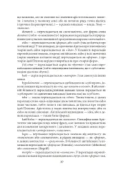 Метафізика - мініатюра 8