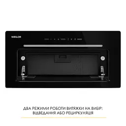 Витяжка повновбудована WEILOR LUMINA WBG 65 BLACK - мініатюра 11