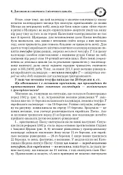 Календар і основи Пасхалії - мініатюра 8