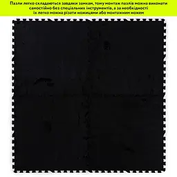 Підлога-пазл плюшевий ЧОРНИЙ 60х60х1 см (D) SW-00002079 - мініатюра 6