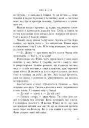 Королівство душ. Жнець душ. Книга 2 - Рена Баррон - мініатюра 3