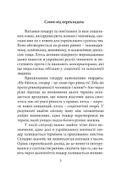 Стать не гендер - - мініатюра 3